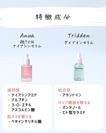 とまと村長@化粧品研究者 on LIPS 「←スキンケアマニアは要チェック!化粧品会社に勤めているとまと村..」(5枚目)