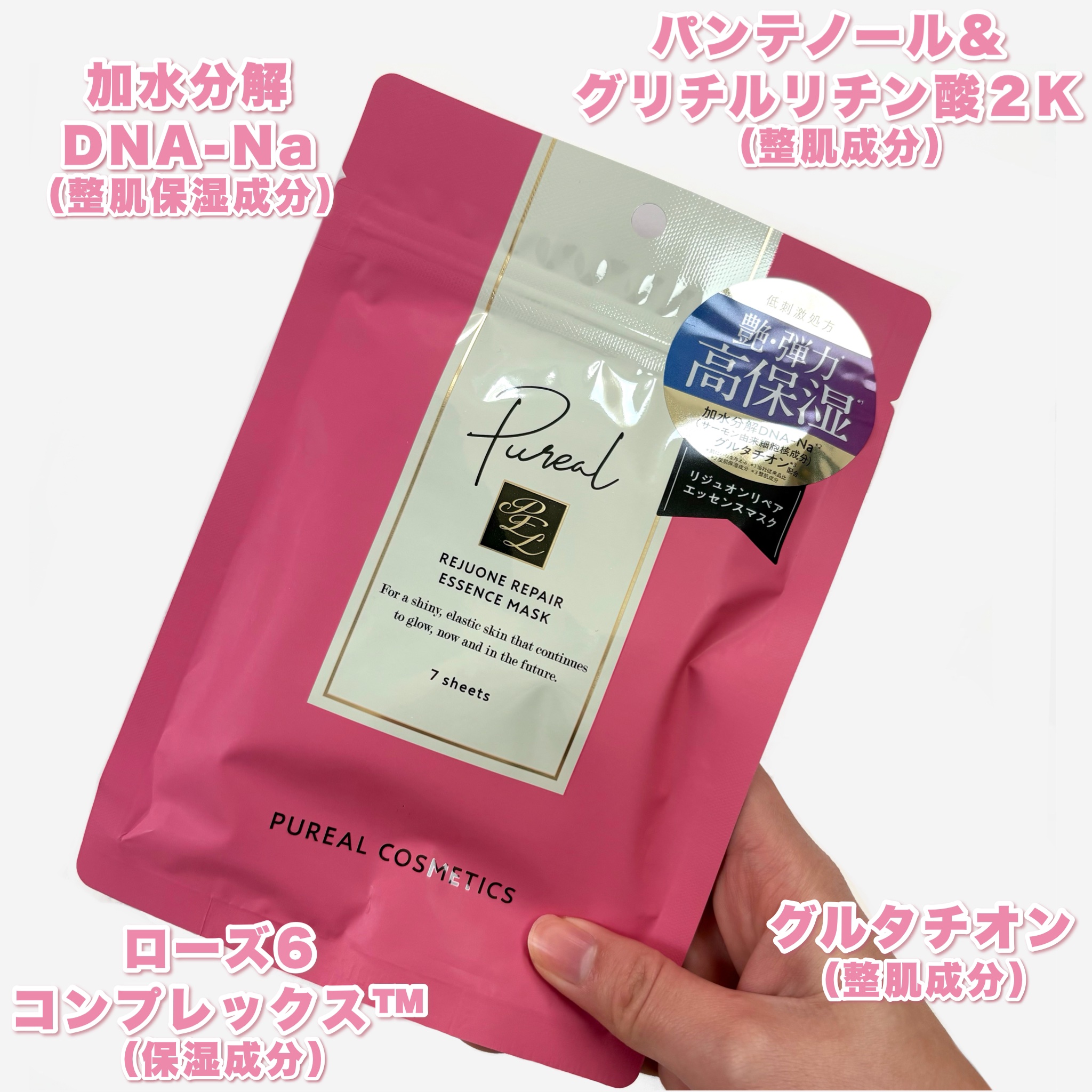 リジュオンリペアエッセンスマスク/ピュレア/シートマスク・パックを使ったクチコミ（3枚目）