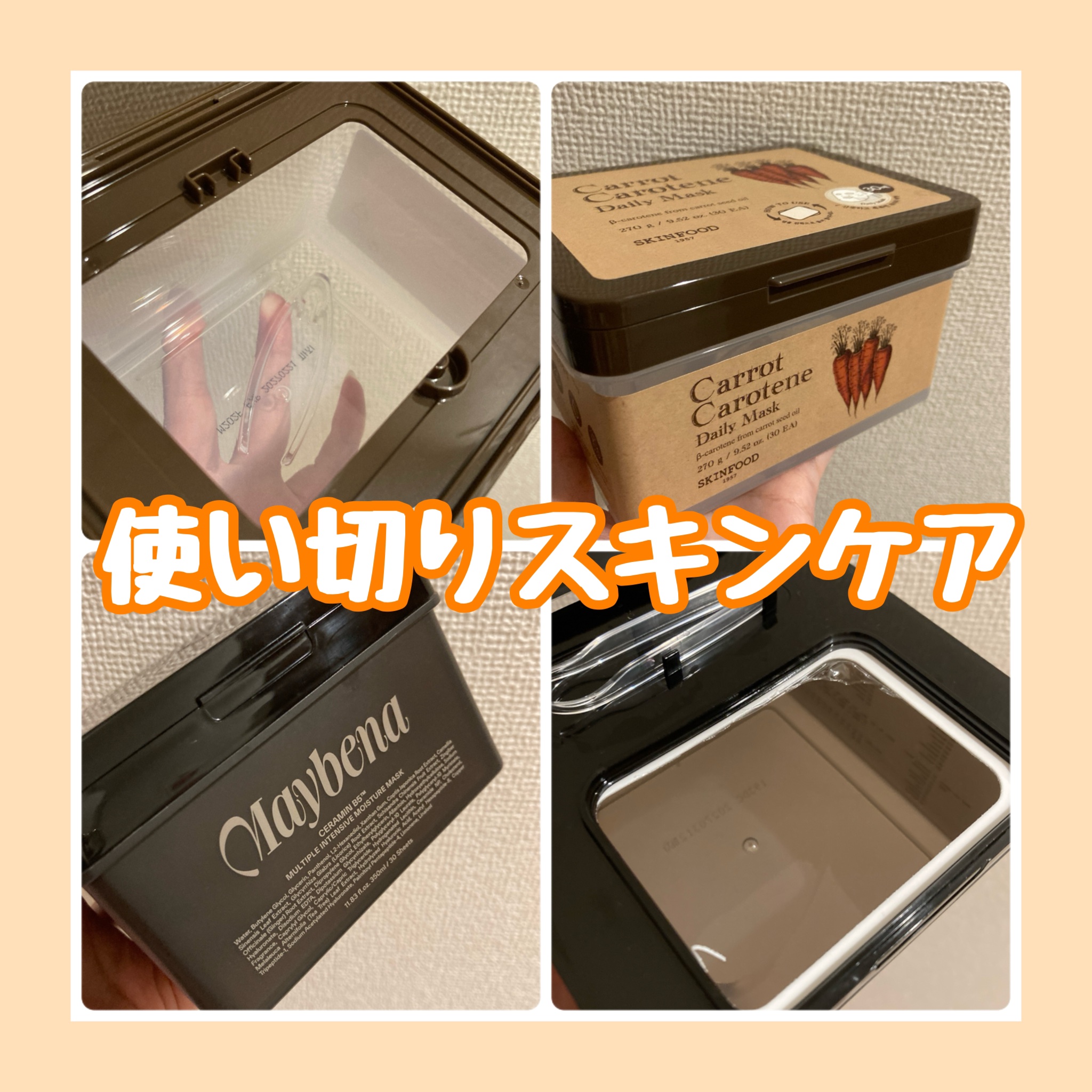 セラミンB5™︎ マルチプルインテンシブモイスチャーマスク/MAYBENA/シートマスク・パックを使ったクチコミ（1枚目）