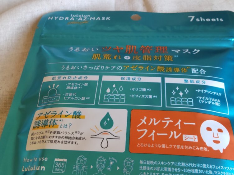 ルルルン ハイドラ AZ マスク/ルルルン/シートマスク・パックを使ったクチコミ（2枚目）