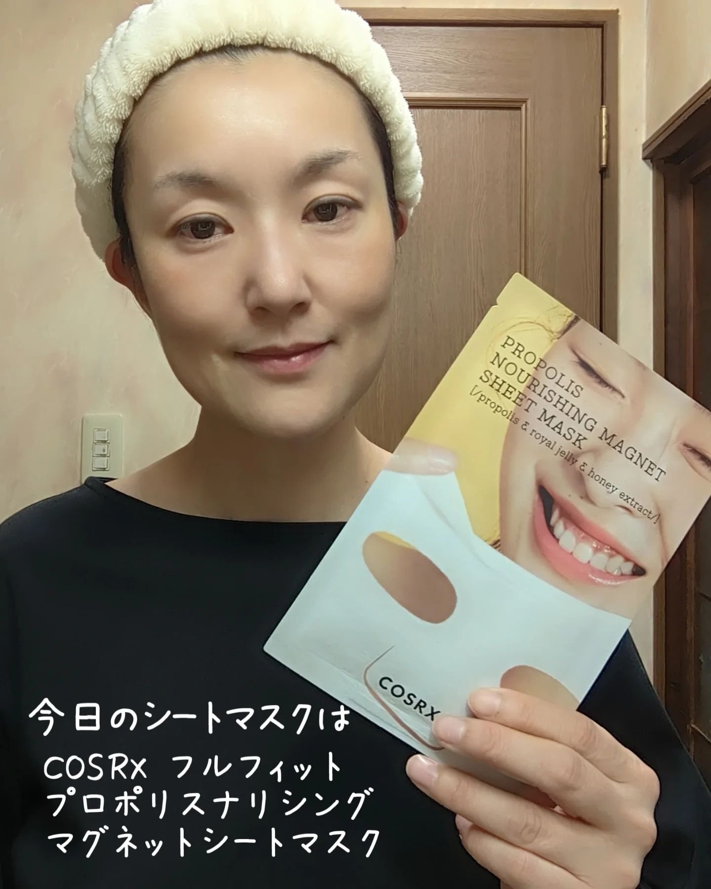 フルフィットプロポリスナリシングマグネットシートマスク /COSRX/シートマスク・パックを使ったクチコミ（1枚目）