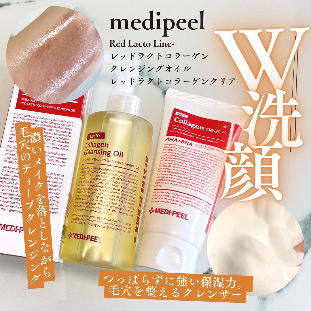 レッドラクトコラーゲンクリア2.0/MEDIPEEL/洗顔フォームを使ったクチコミ（1枚目）