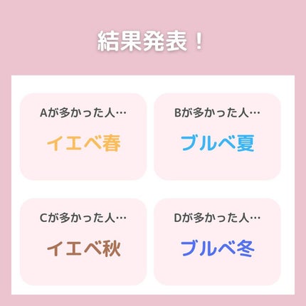 ちゃも on LIPS 「こんにちはちゃもです🐱今回は、パーソナルカラー診断🫧皆さん自分..」(9枚目)