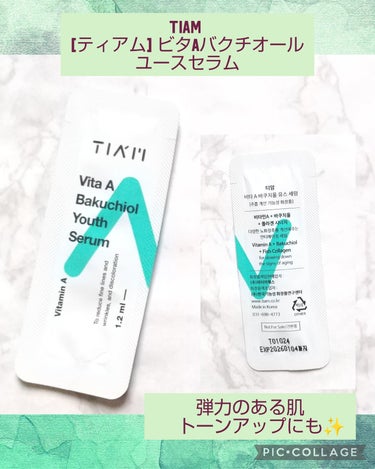 TIAM Vita A バクチオール ユース セラムのクチコミ「✨韓国コスメ【TIAM】の商品を紹介します✨
🍀商品名
      Vita A バクチオール.....」（1枚目）