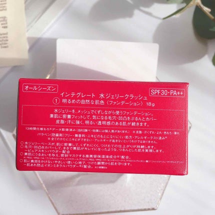 水ジェリークラッシュ 1 明るめの自然な肌色 / インテグレート 水ジェリークラッシュ 1 明るめの自然な肌色 / インテグレート