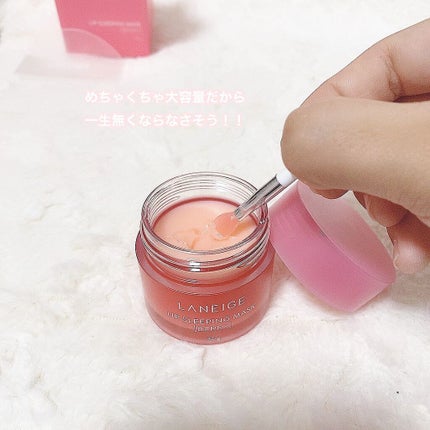 リップスリーピングマスク/LANEIGE/リップバームを使ったクチコミ(7枚目)