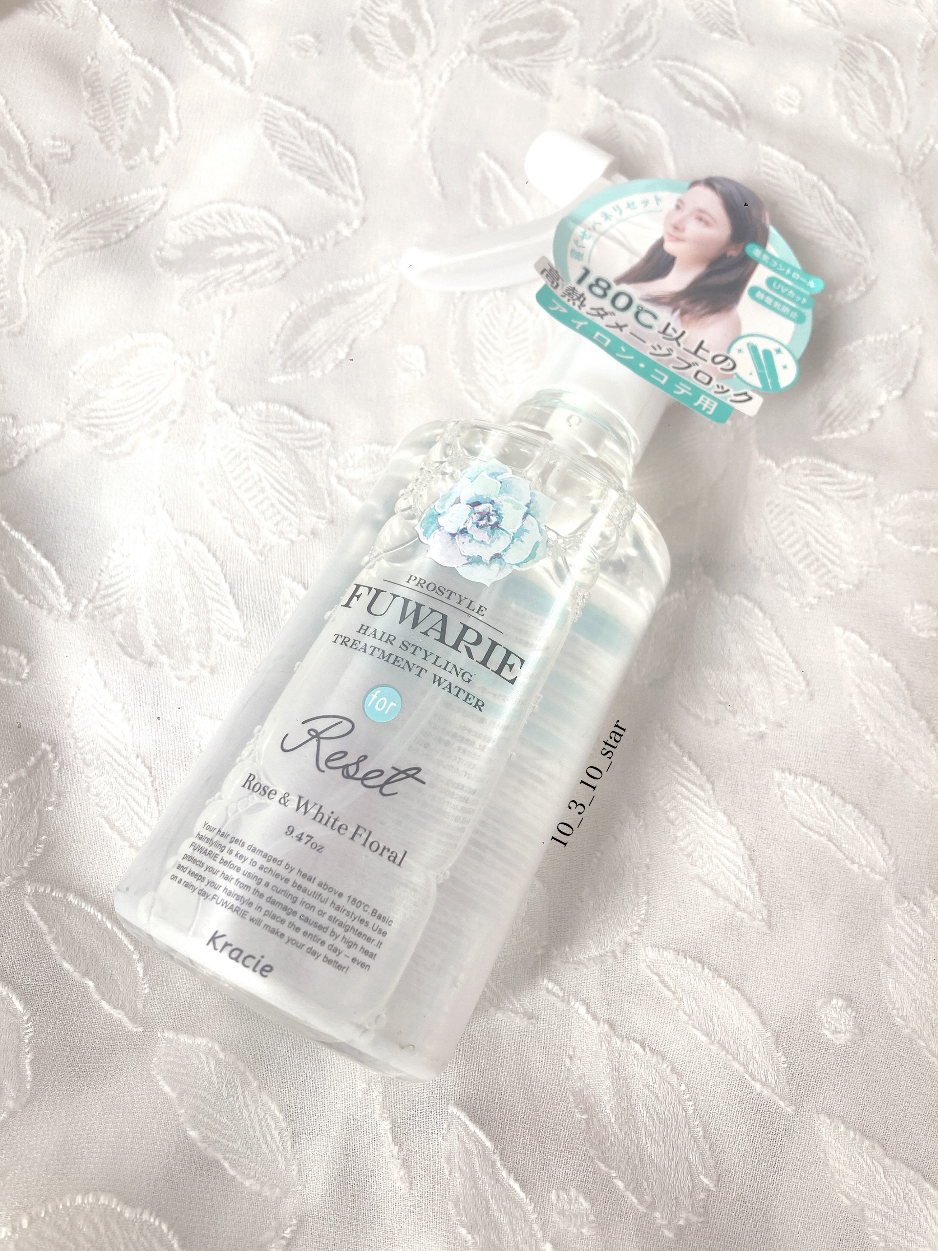 ベーストリートメントシャワー/プロスタイル フワリエ/プレスタイリング・寝ぐせ直しを使ったクチコミ（1枚目）