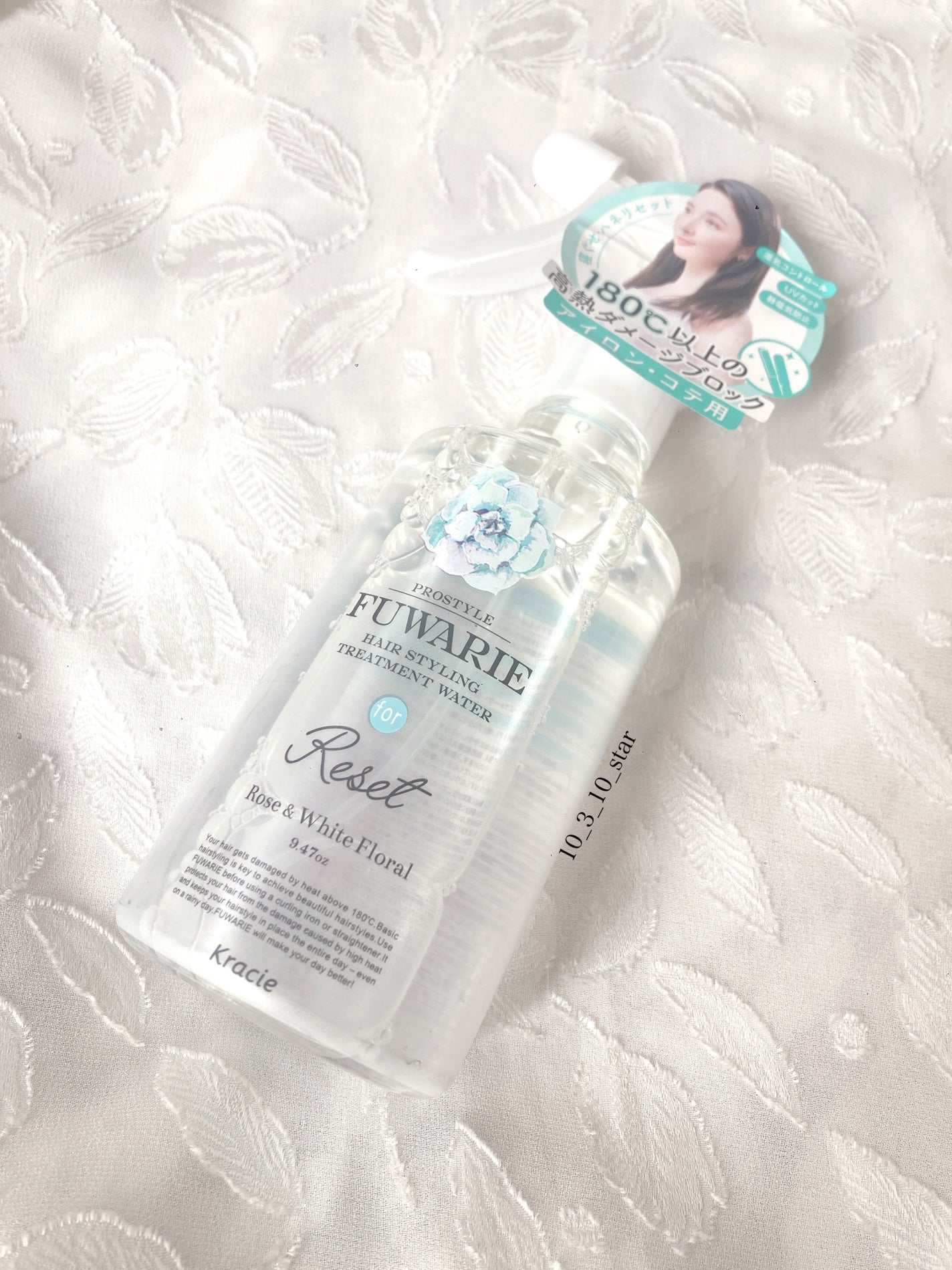 ベーストリートメントシャワー/プロスタイル フワリエ/プレスタイリング・寝ぐせ直しを使ったクチコミ(1枚目)