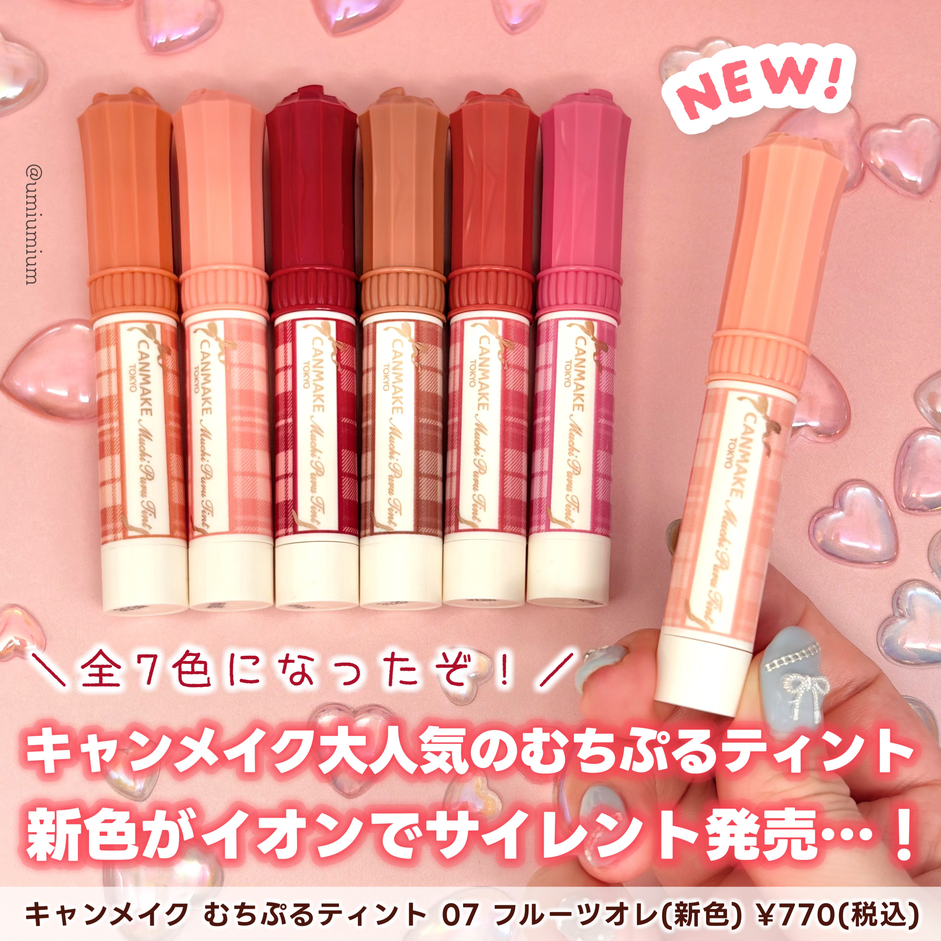 むちぷるティント/キャンメイク/リップティントを使ったクチコミ（2枚目）