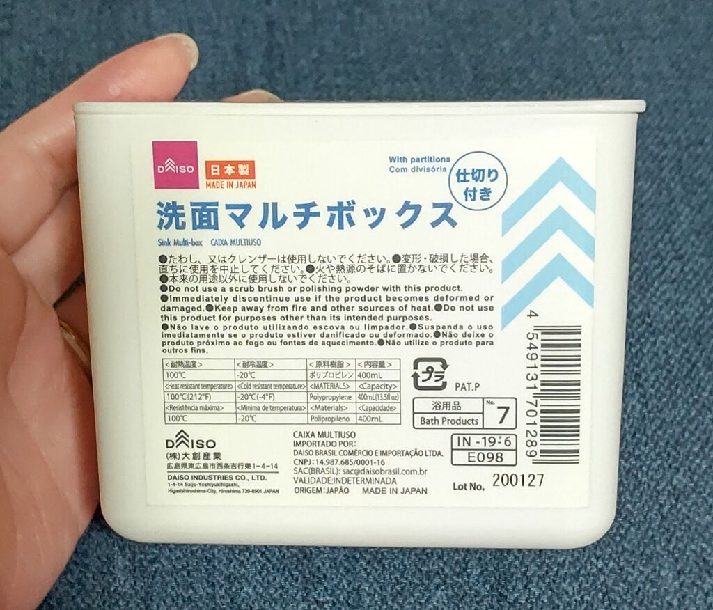 コスメ収納/DAISO/その他化粧小物を使ったクチコミ(1枚目)