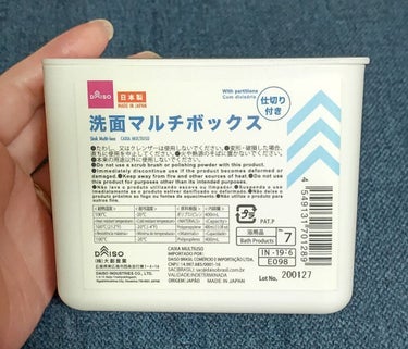 洗面マルチボックス（仕切り付き）/DAISO/その他を使ったクチコミ（1枚目）