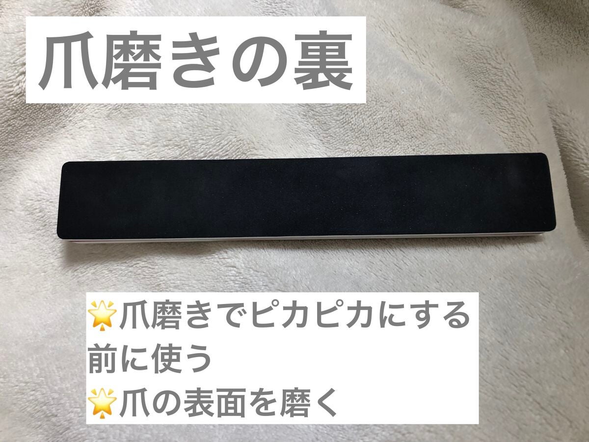 マイラーファイル(爪やすり)/エリコネイル/ネイル用品を使ったクチコミ(4枚目)