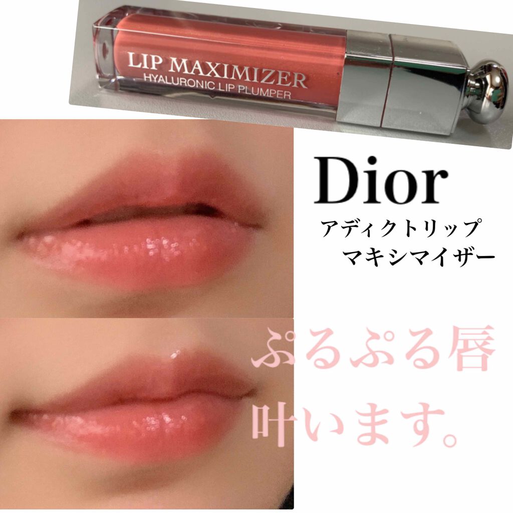 リヒトマキシマイザー 限定色レビュー】【旧】ディオール アディクト リップ
