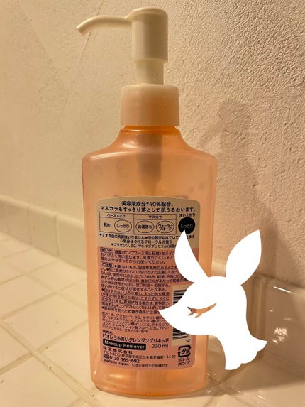 うるおいクレンジングリキッド/ビオレ/クレンジングウォーターを使ったクチコミ(2枚目)