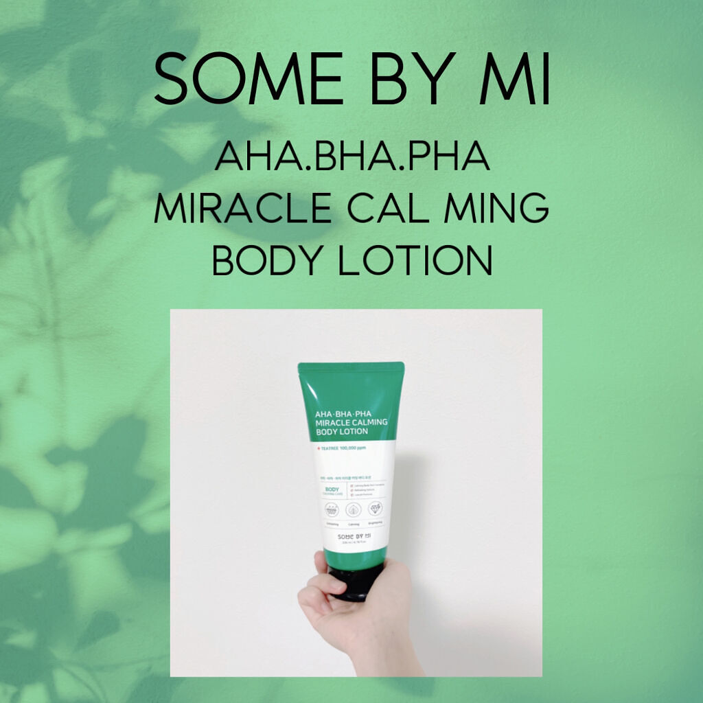 AHA.BHA.PHAミラクルカーミングボディローション /SOME BY MI/ボディローションを使ったクチコミ（1枚目）