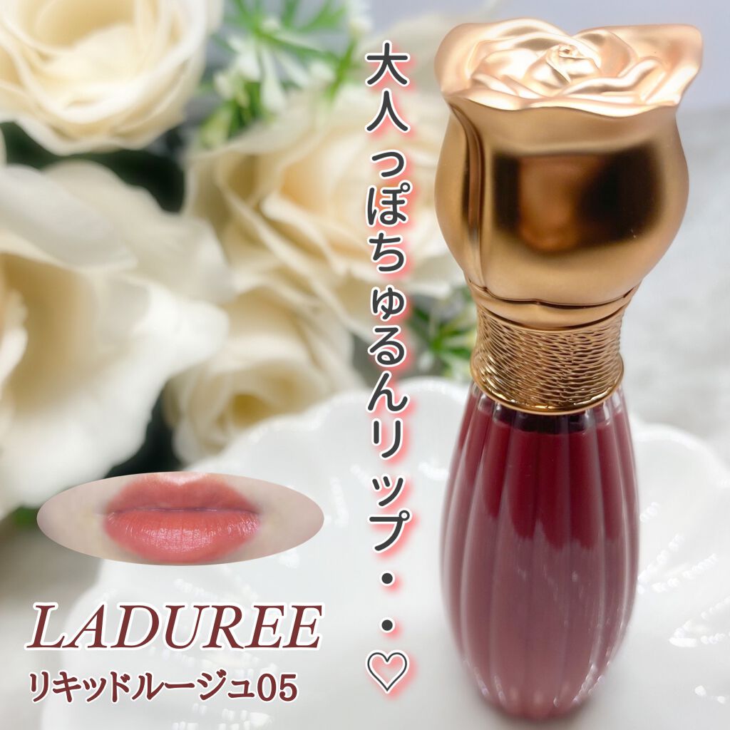 ラデュレ リキッドルージュ/レ・メルヴェイユーズ ラデュレ/口紅を使ったクチコミ(1枚目)