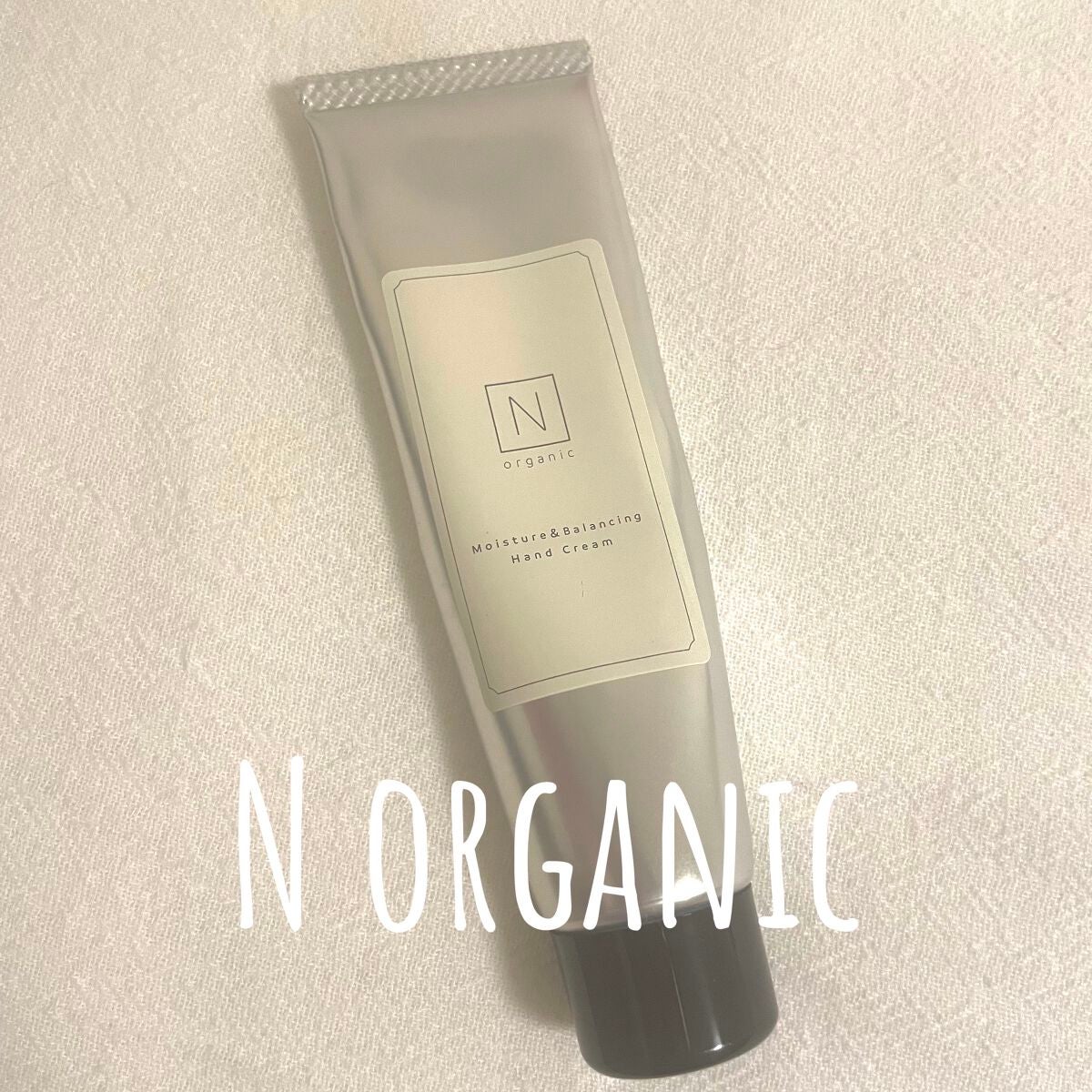 モイスチュア&バランシング ハンドクリーム/N organic/ハンドクリームを使ったクチコミ(1枚目)