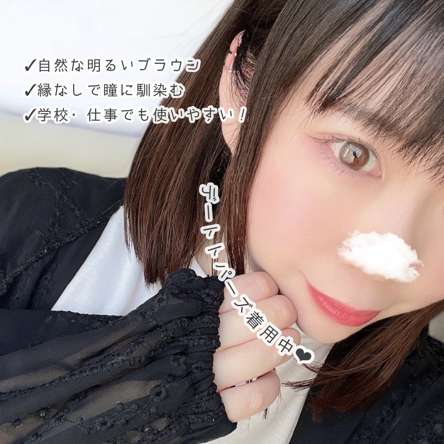 TOPARDS 1month/TOPARDS/1ヶ月(1MONTH)カラコンを使ったクチコミ(3枚目)