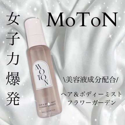 MOTON ãã¢&ããã£ãã¹ã ãã©ã¯ãŒã¬ãŒãã³/MOTON/éŠæ°Ž(ã¬ãã£ãŒã¹)ã䜿ã£ãã¯ãã³ãïŒ1æç®ïŒ