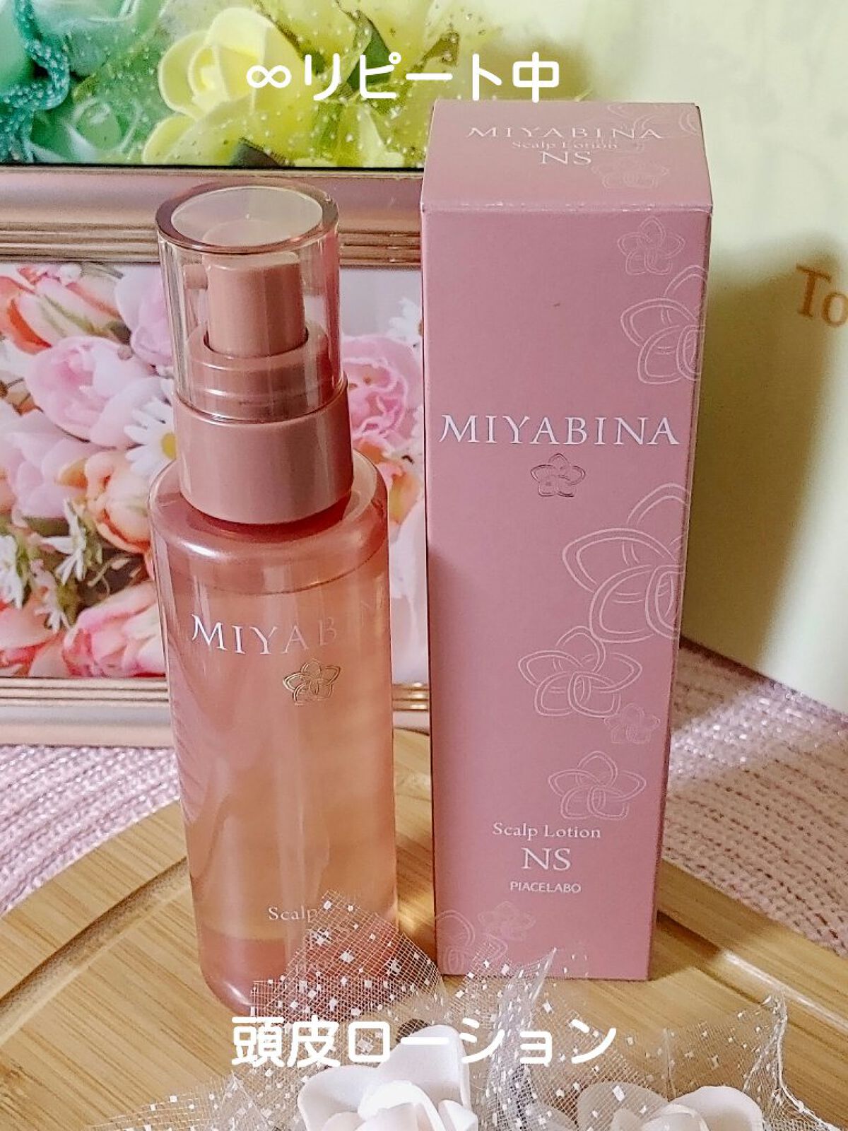 MIYABINA / ピアセラボ