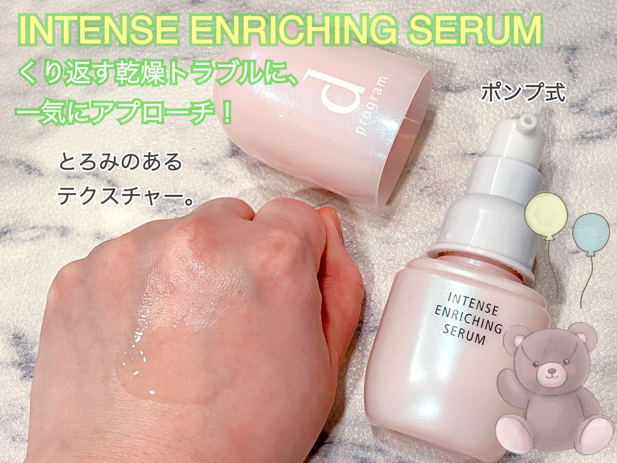 薬用 濃密美容液/d プログラム/美容液を使ったクチコミ（3枚目）