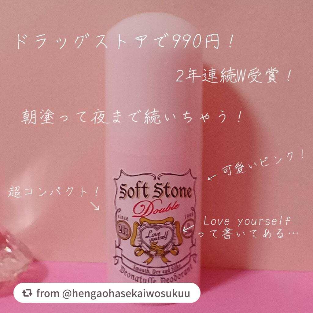 デオナチュレ ソフトストーンW ピンク/デオナチュレ/デオドラント・制汗剤を使ったクチコミ(5枚目)