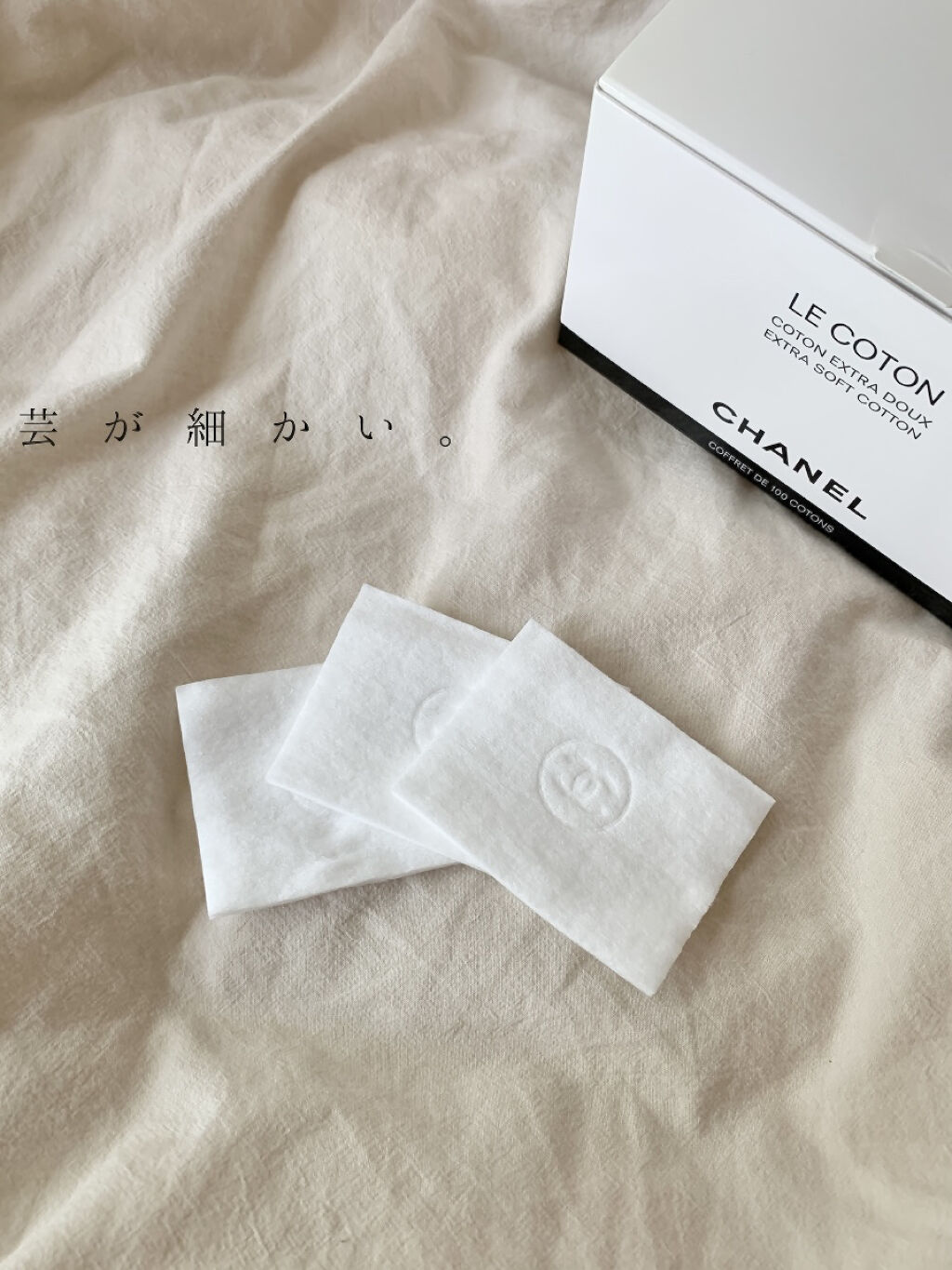 ル コットン/CHANEL/コットンを使ったクチコミ（1枚目）