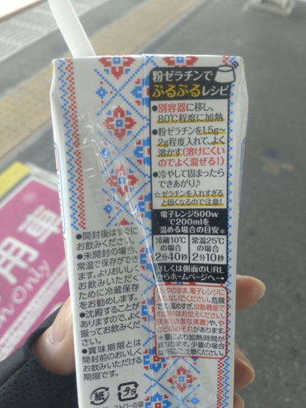 豆乳飲料/キッコーマン飲料/豆乳飲料を使ったクチコミ(3枚目)