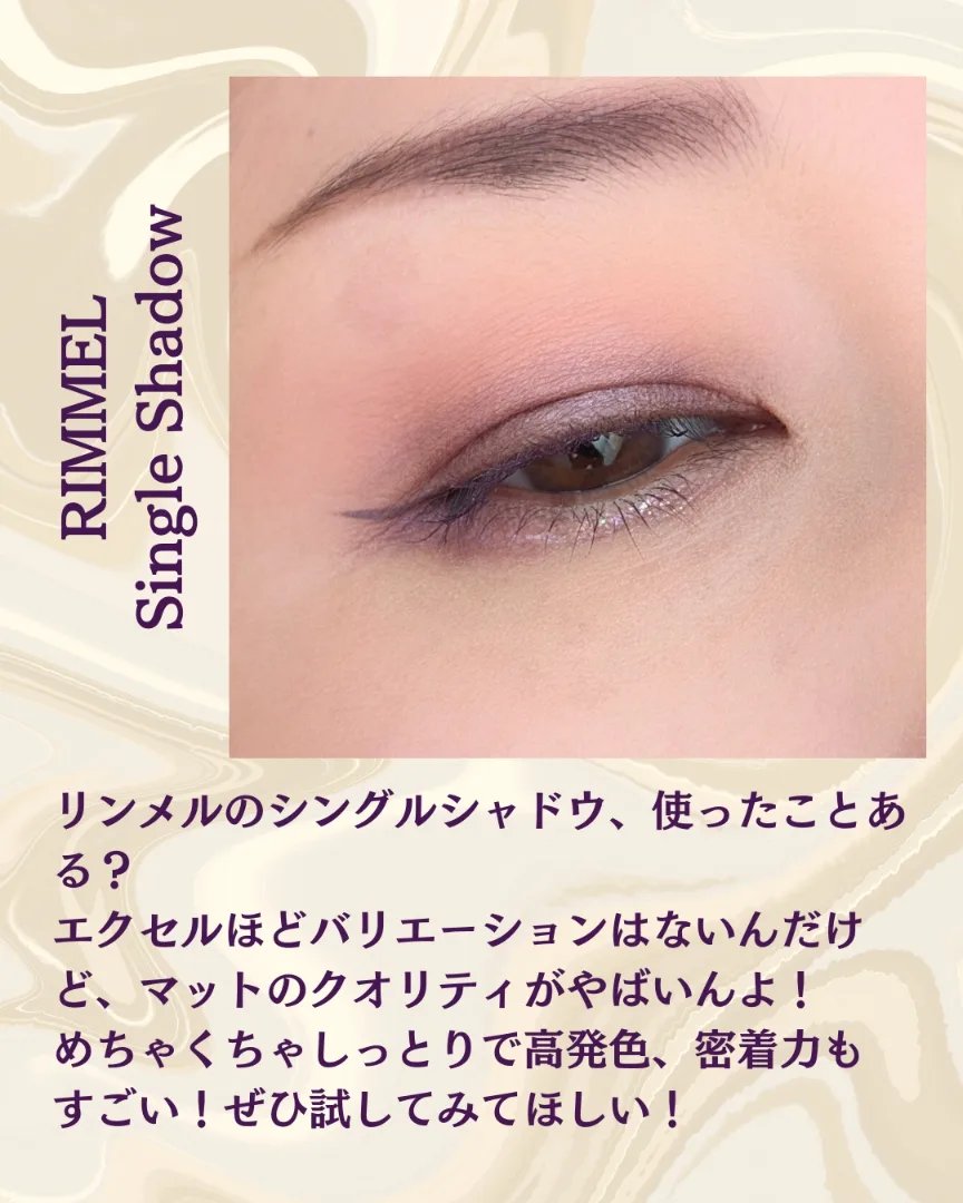 ワンダー キューブ アイシャドウ パール P016 ディープヴァイオレット キューブ/リンメル ロンドン/単色アイシャドウを使ったクチコミ（2枚目）