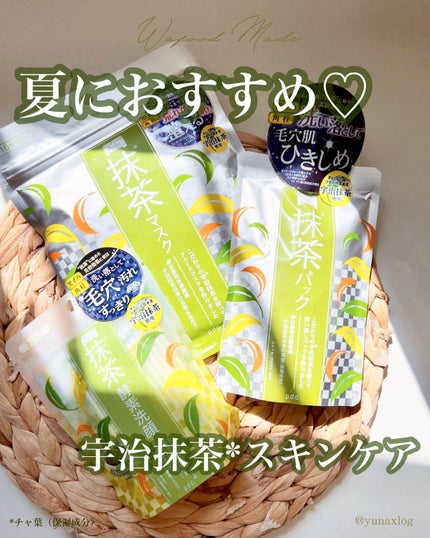 ワフードメイド 宇治抹茶酵素洗顔/pdc/洗顔パウダーを使ったクチコミ(1枚目)