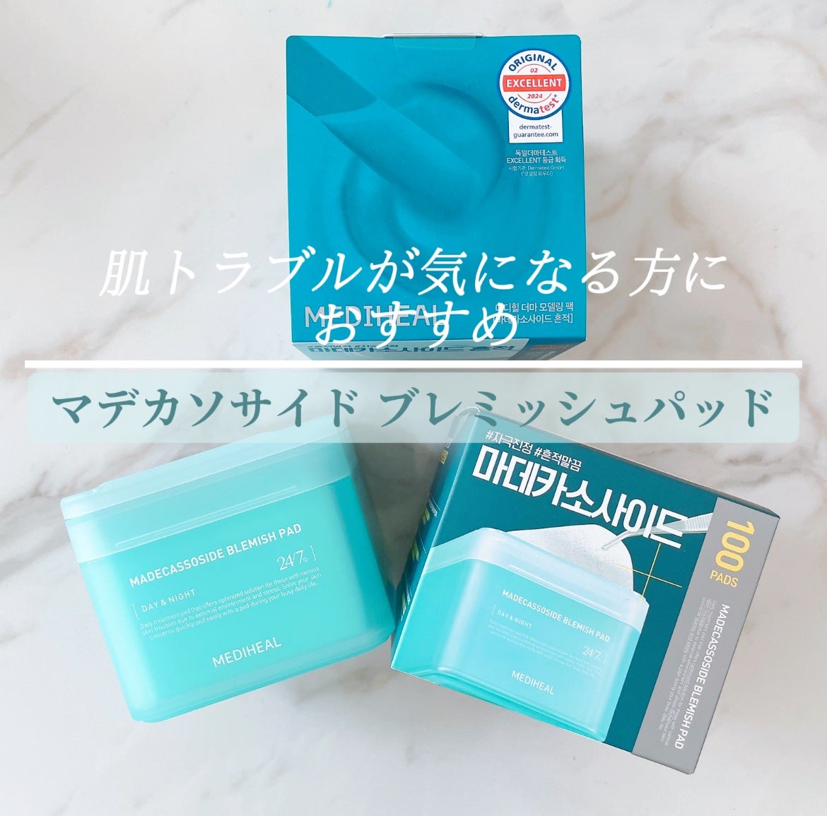 マデカソサイド ブレミッシュパッド/MEDIHEAL/トナーパッドを使ったクチコミ(2枚目)