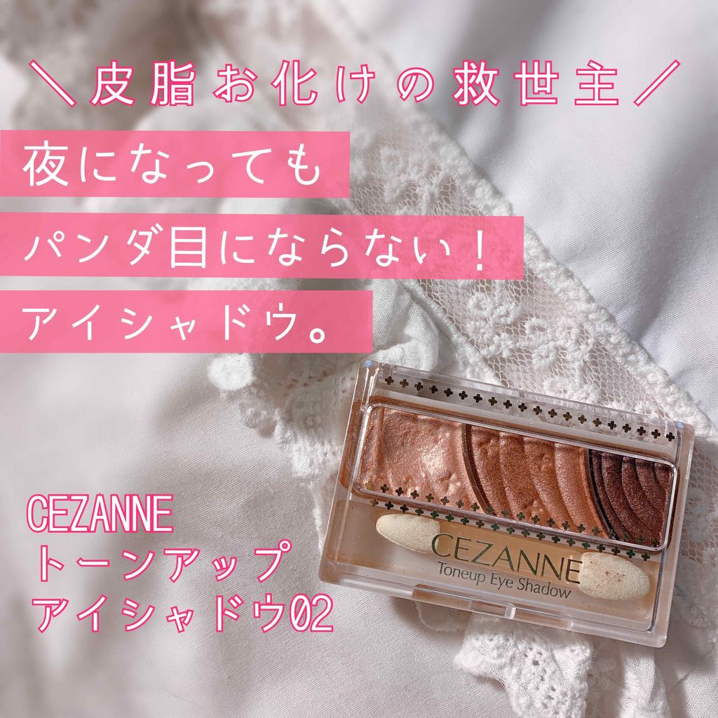 トーンアップアイシャドウ/CEZANNE/アイシャドウパレットを使ったクチコミ(1枚目)