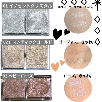 ジュエリーシャドウベール/キャンメイク/アイシャドウパレットを使ったクチコミ(3枚目)