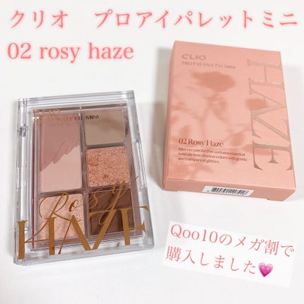 プロ アイパレット ミニ/CLIO/アイシャドウパレットを使ったクチコミ(2枚目)