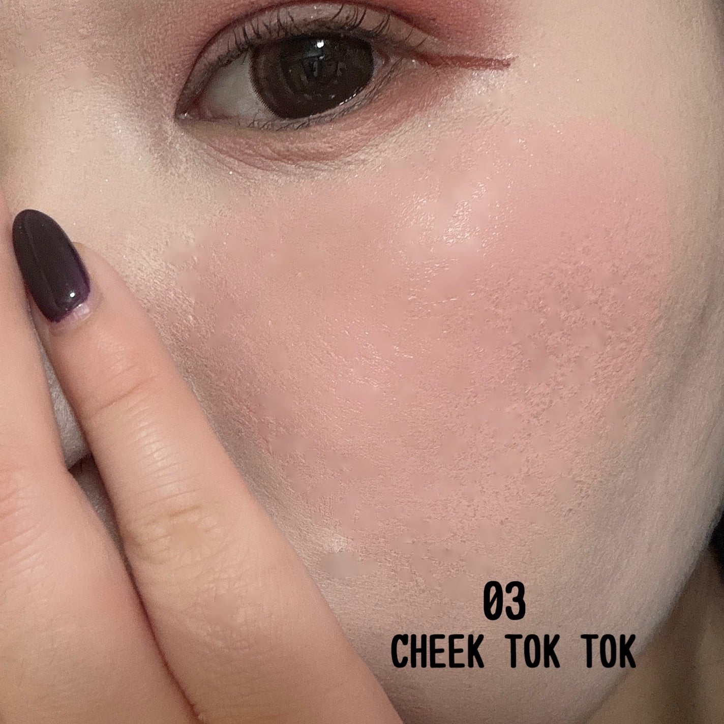 チークトクトク/AMUSE/リキッドチークを使ったクチコミ(4枚目)