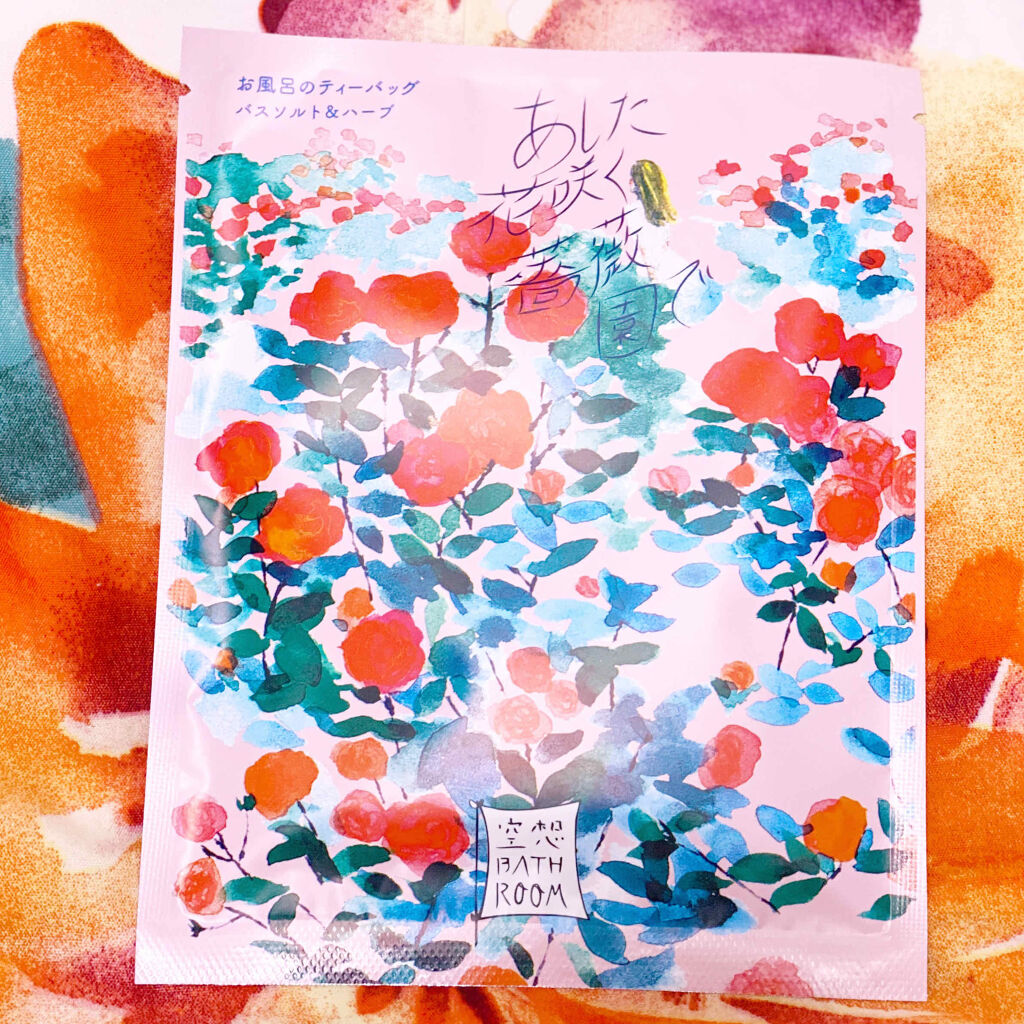 空想バスルーム あした花咲く薔薇園で/charley/無機塩系入浴剤を使ったクチコミ（1枚目）