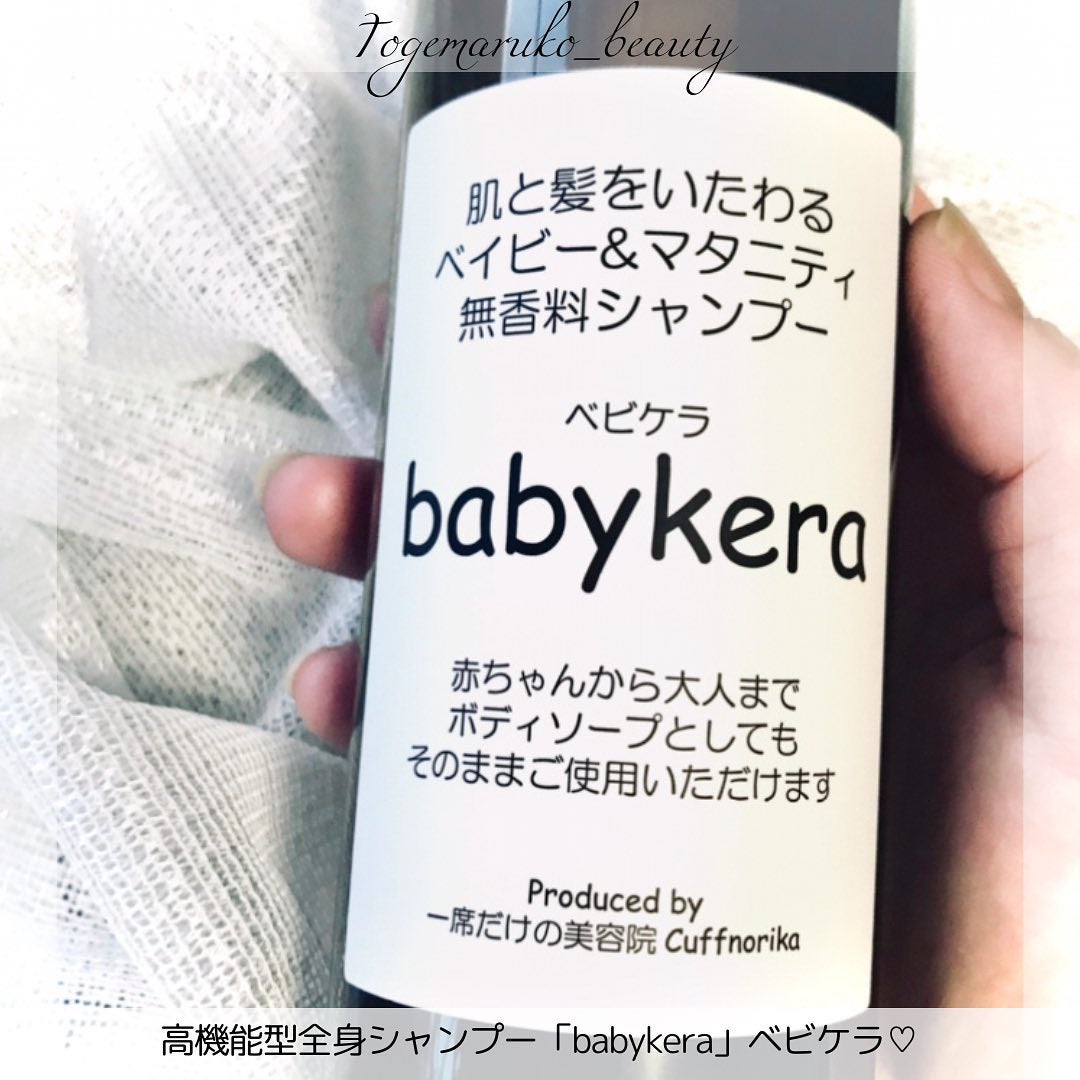 babykera ベイビー&マタニティ無香料シャンプー/babykera/市販シャンプーを使ったクチコミ(2枚目)