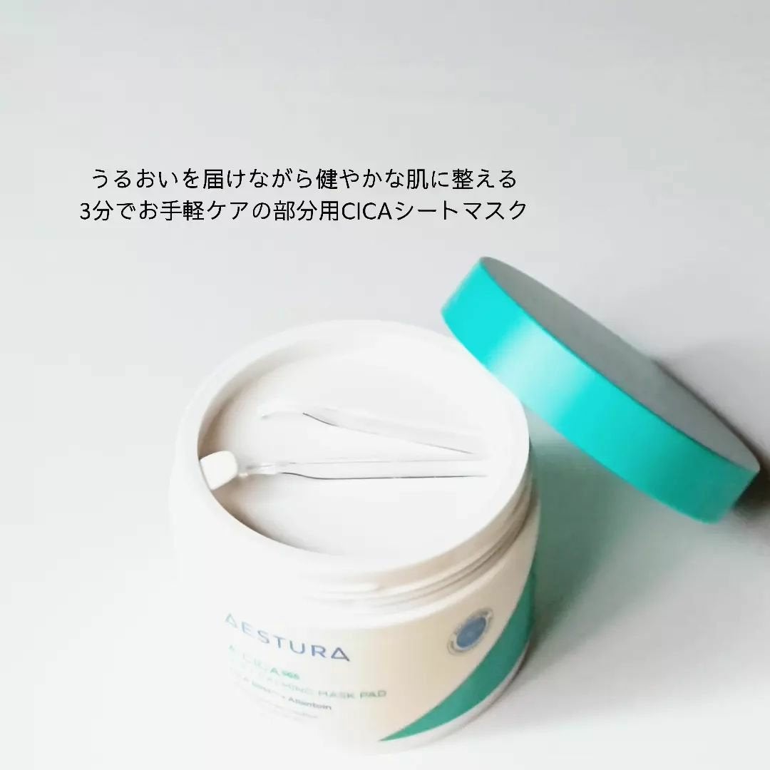 エイシカ365マイクロセラム/AESTURA/美容液を使ったクチコミ(6枚目)