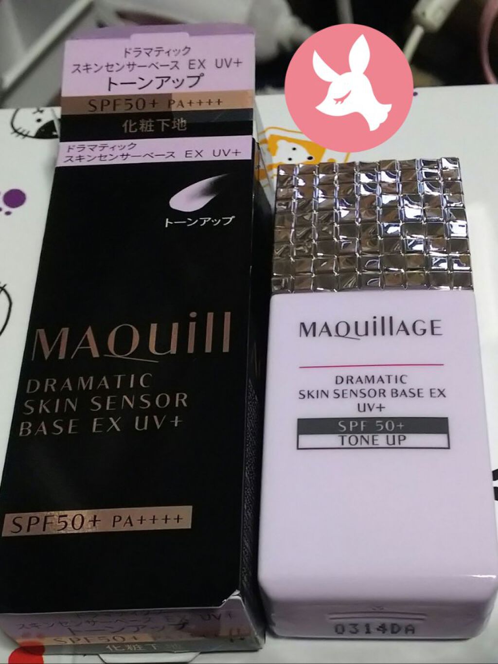 ドラマティックスキンセンサーベース EX UV+/マキアージュ/化粧下地を使ったクチコミ(1枚目)