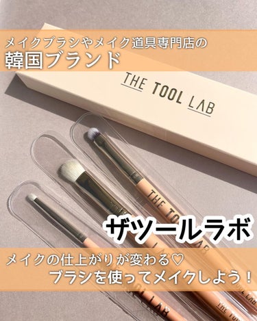 202 オールオーバーアイシャドウ ブラシM/THE TOOL LAB/メイクブラシを使ったクチコミ（1枚目）