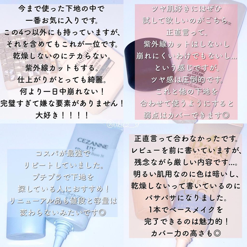 ストロボクリーム/M・A・C/化粧下地を使ったクチコミ(8枚目)