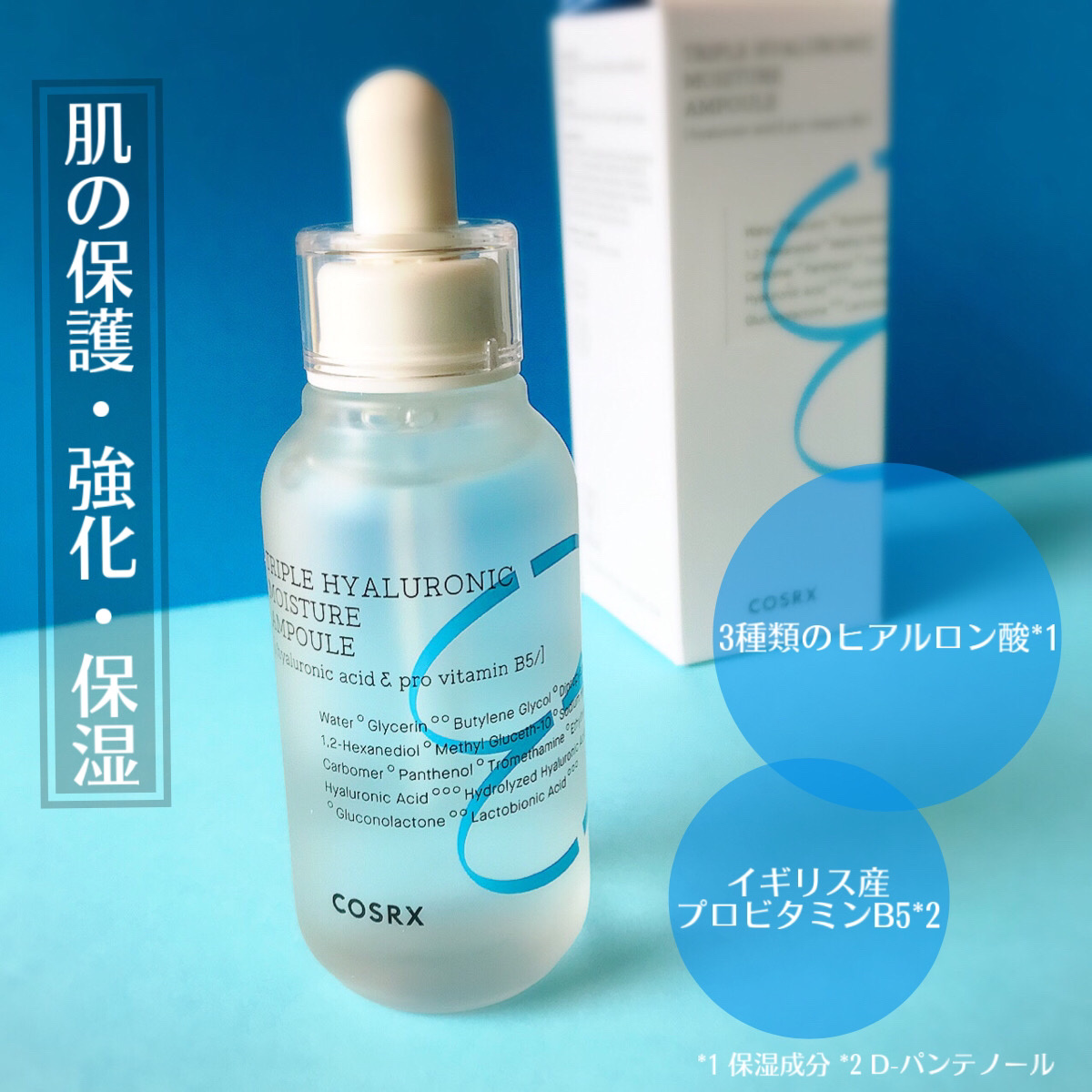 ハイドリウムトリプルヒアルロン酸モイスチャーアンプル/COSRX/美容液を使ったクチコミ（3枚目）