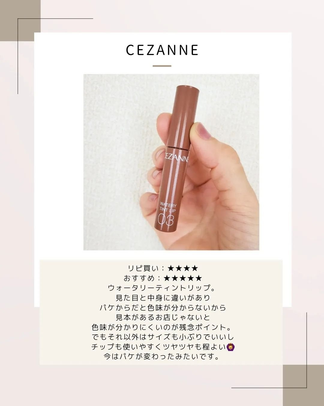 あんこ♡フォロバ100 on LIPS 「超超敏感肌の6月の使い切り&さようならアイテム🌿全て購入品のみ..」(4枚目)