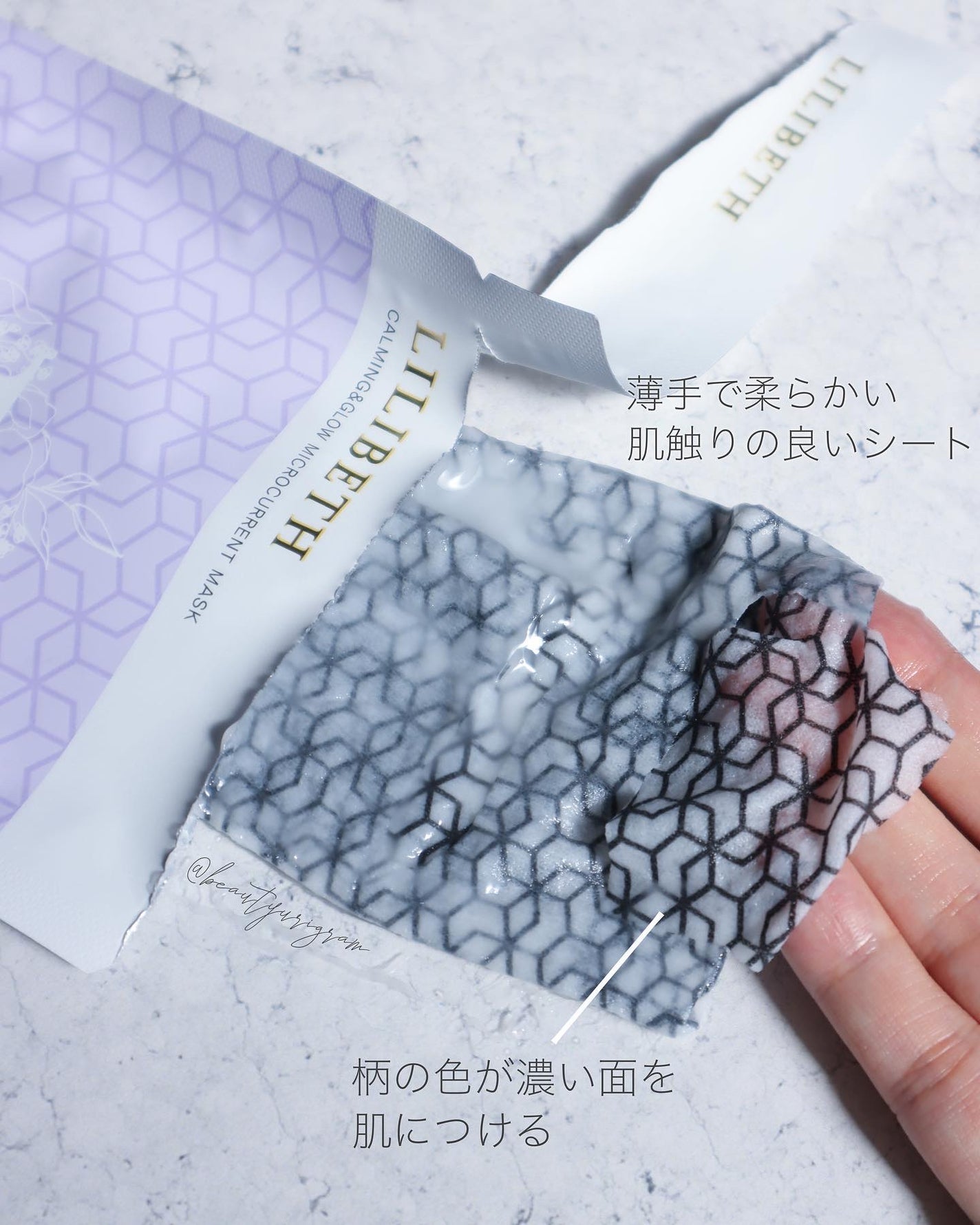 カーミング&グローマイクロ電流マスク/LILIBETH/シートマスク・パックを使ったクチコミ(3枚目)