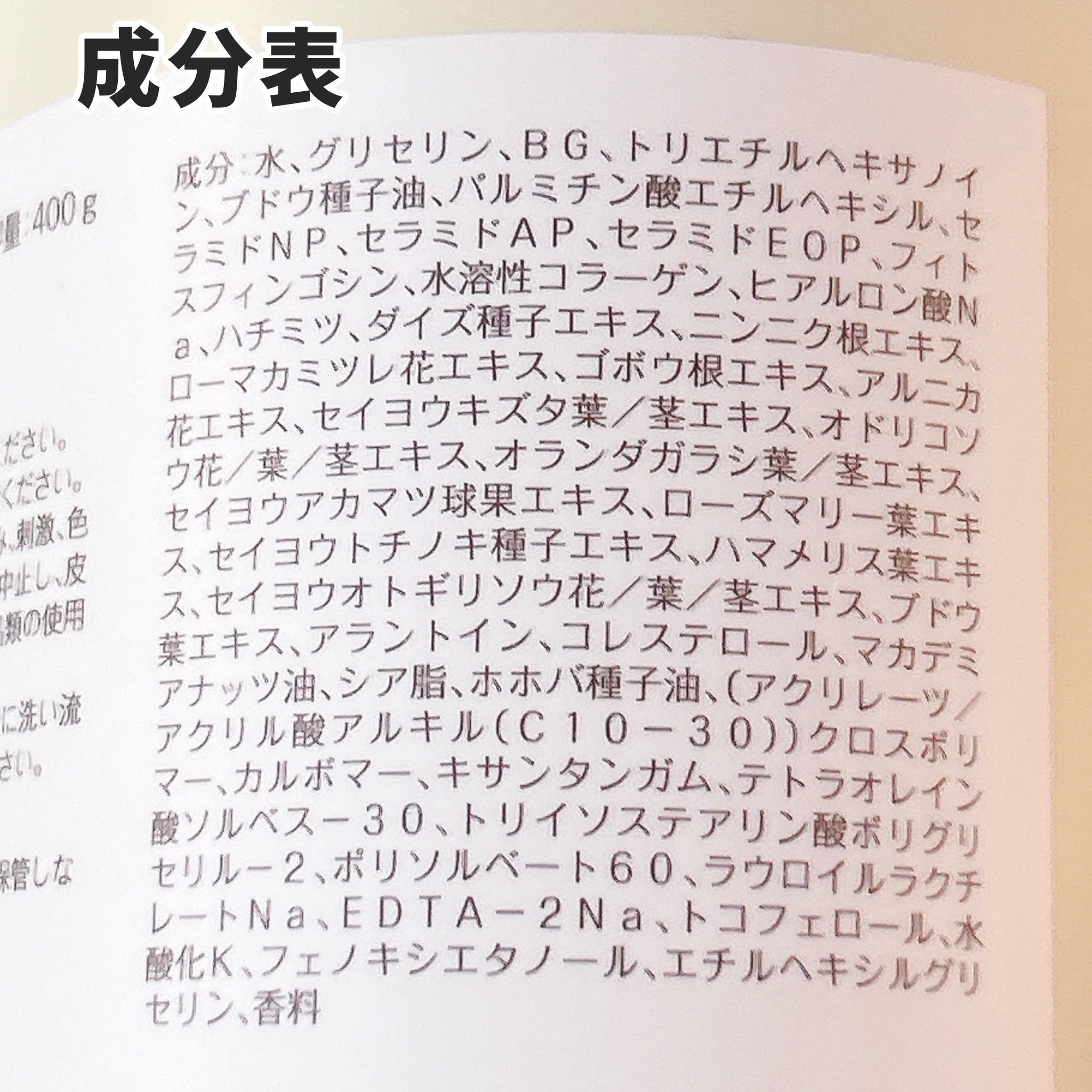 ENAVIS ハニーHAクリーム/ENAVIS/ボディクリームを使ったクチコミ（3枚目）