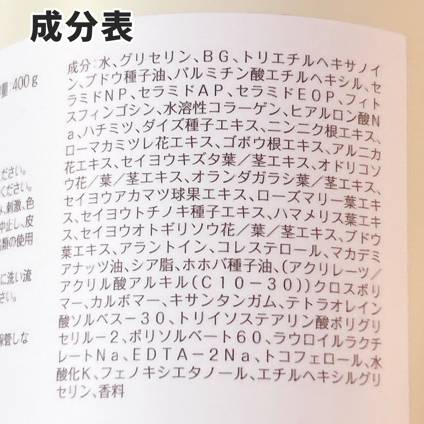 ENAVIS ハニーHAクリーム/ENAVIS/ボディクリームを使ったクチコミ(3枚目)