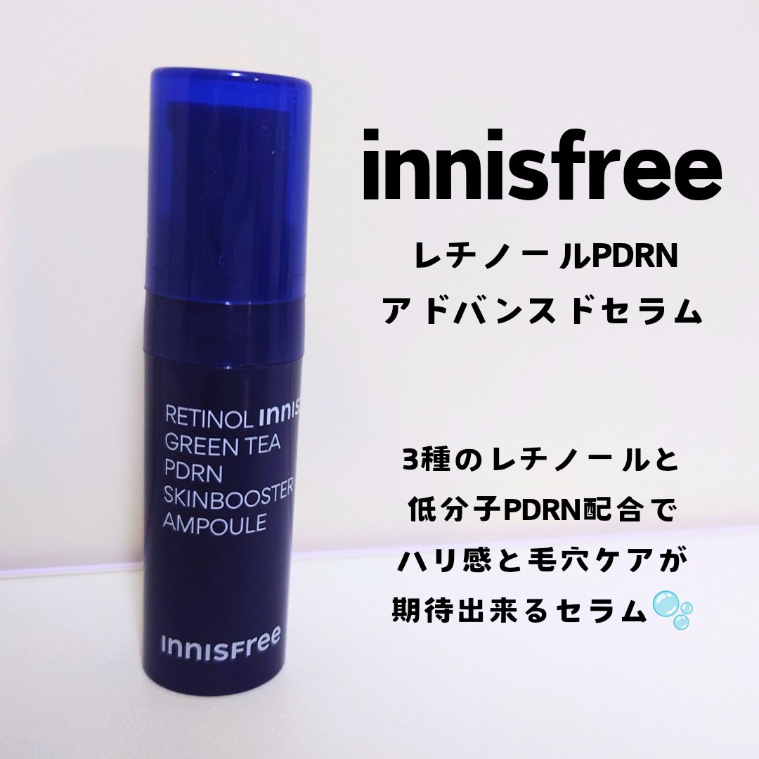 レチノール PDRN アドバンスド セラム/innisfree/美容液を使ったクチコミ（1枚目）