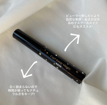 カールキープマジック/コーセーコスメニエンス/マスカラを使ったクチコミ(3枚目)