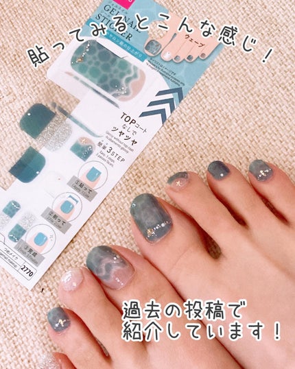 ジェルネイルシール(フット)/DAISO/ネイルシールを使ったクチコミ(3枚目)
