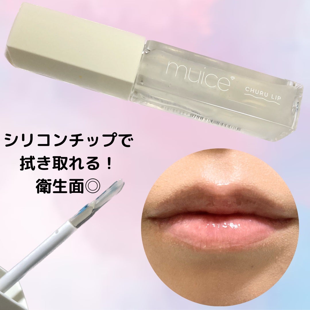 ちゅるリップランパー/muice/リッププランパーを使ったクチコミ(2枚目)